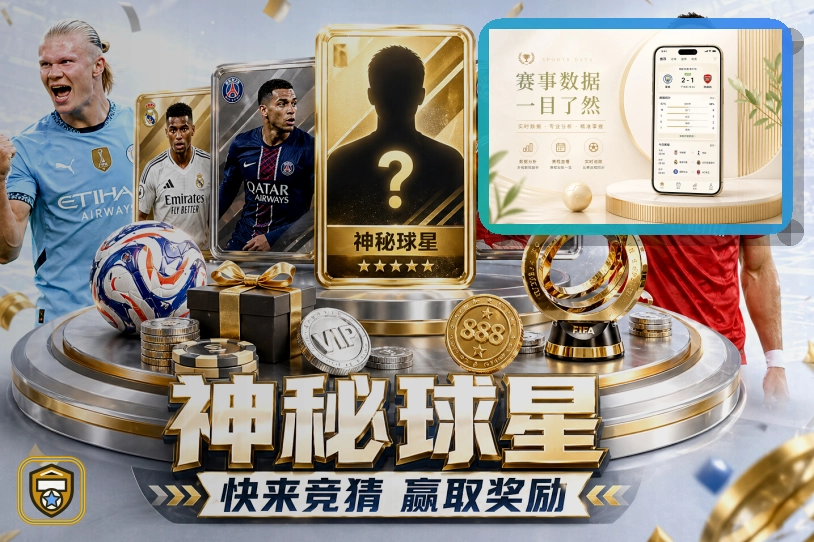2026美加墨世界杯赛程与球队资料主题视觉